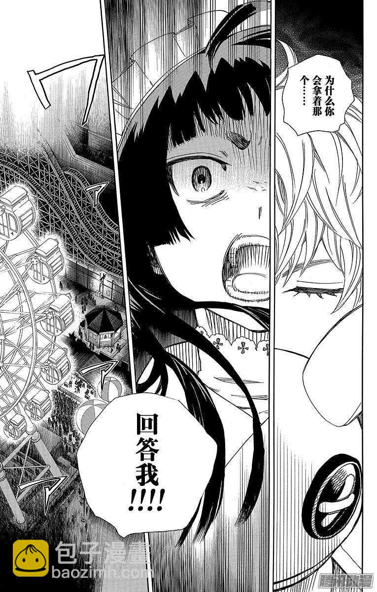 47 正十字学园祭&mdash;&mdash;前夜-第47话