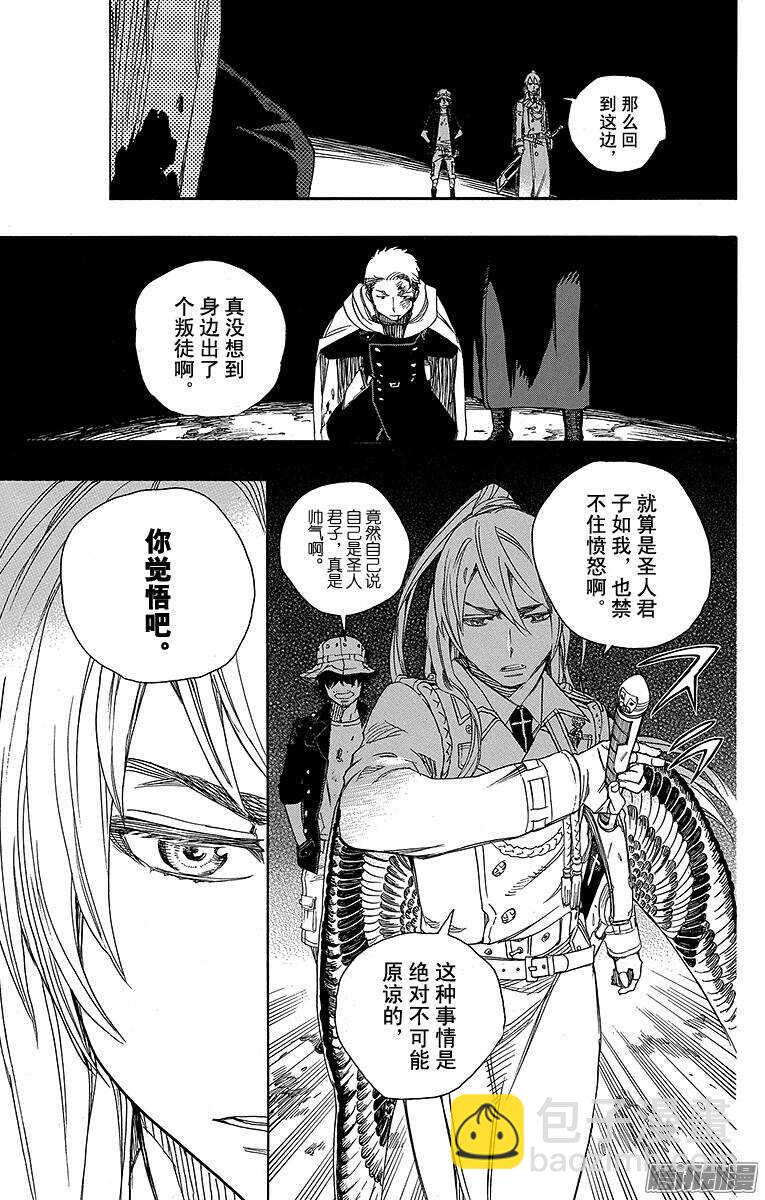 47 正十字学园祭&mdash;&mdash;前夜-第47话