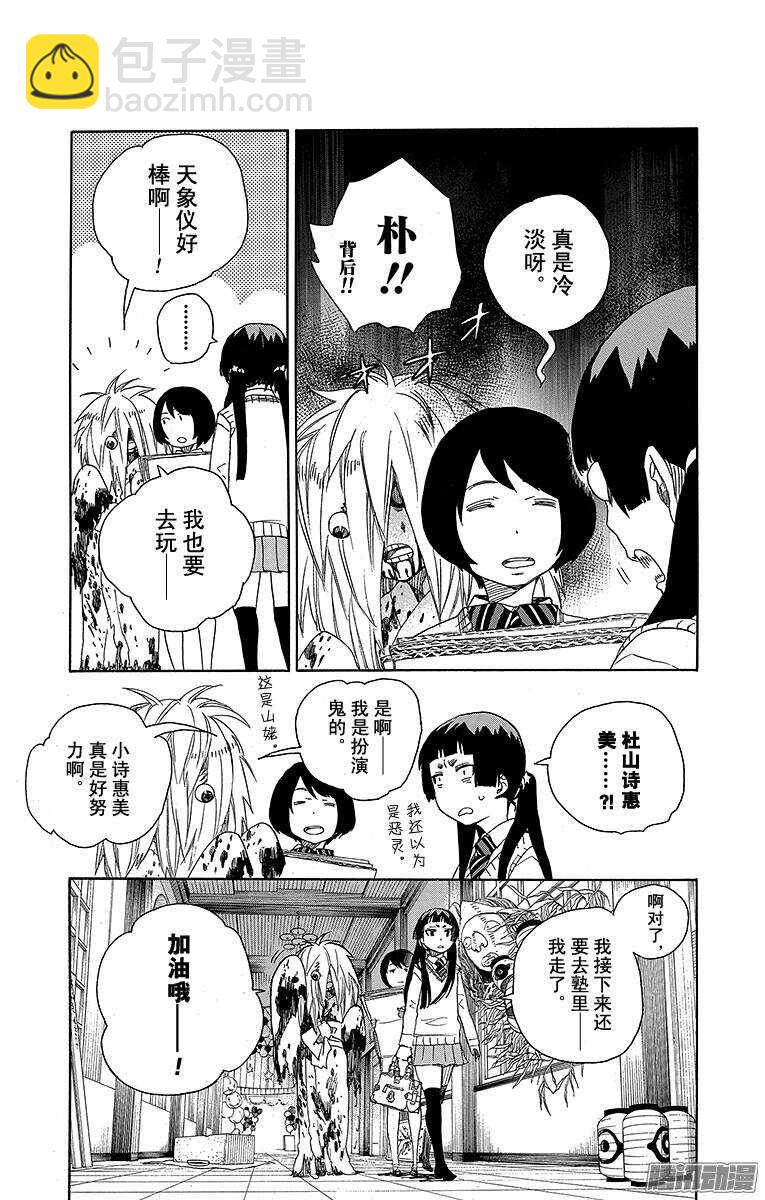 47 正十字学园祭&mdash;&mdash;前夜-第47话