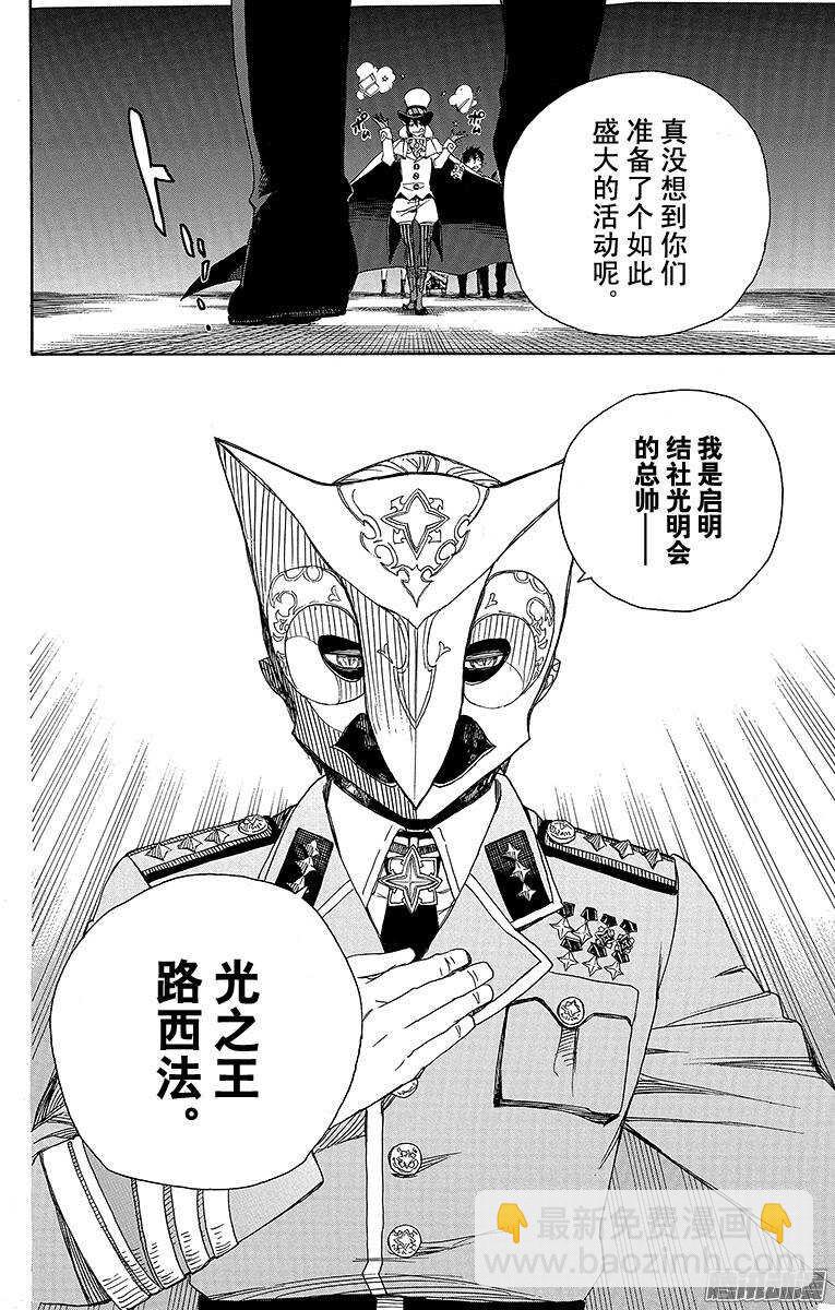 49 正十字学园祭&mdash;&mdash;后夜-第49话