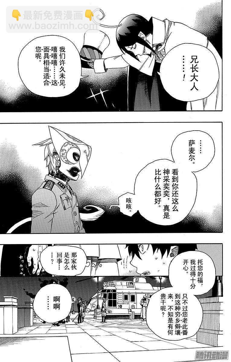 49 正十字学园祭&mdash;&mdash;后夜-第49话