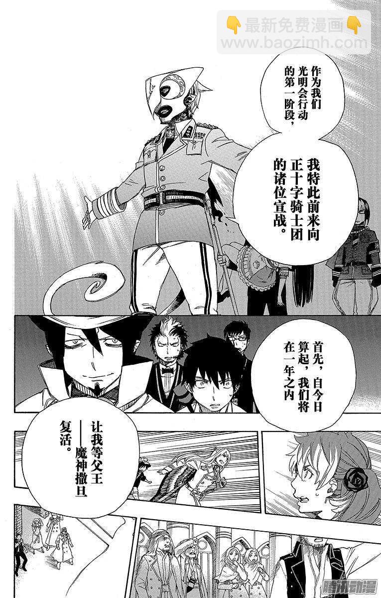 49 正十字学园祭&mdash;&mdash;后夜-第49话