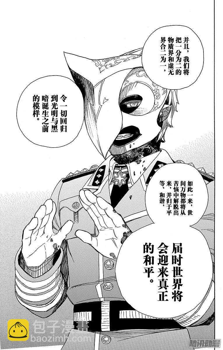 49 正十字学园祭&mdash;&mdash;后夜-第49话