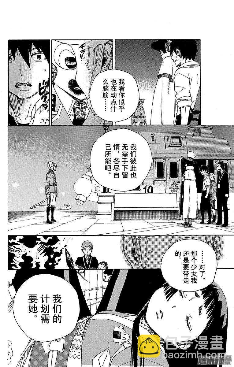 49 正十字学园祭&mdash;&mdash;后夜-第49话