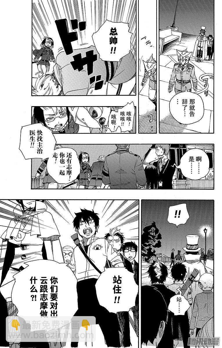 49 正十字学园祭&mdash;&mdash;后夜-第49话