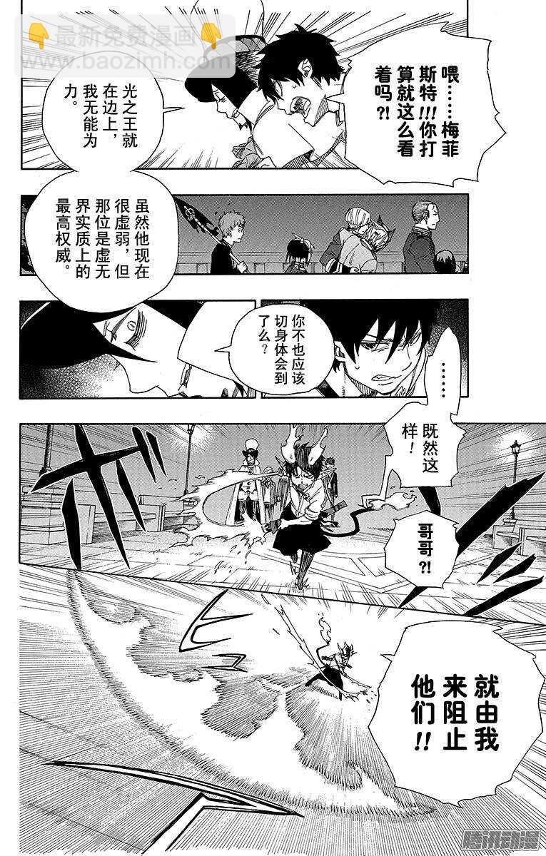 49 正十字学园祭&mdash;&mdash;后夜-第49话