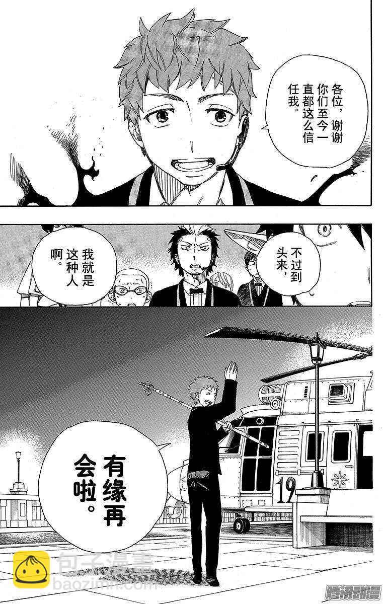 49 正十字学园祭&mdash;&mdash;后夜-第49话