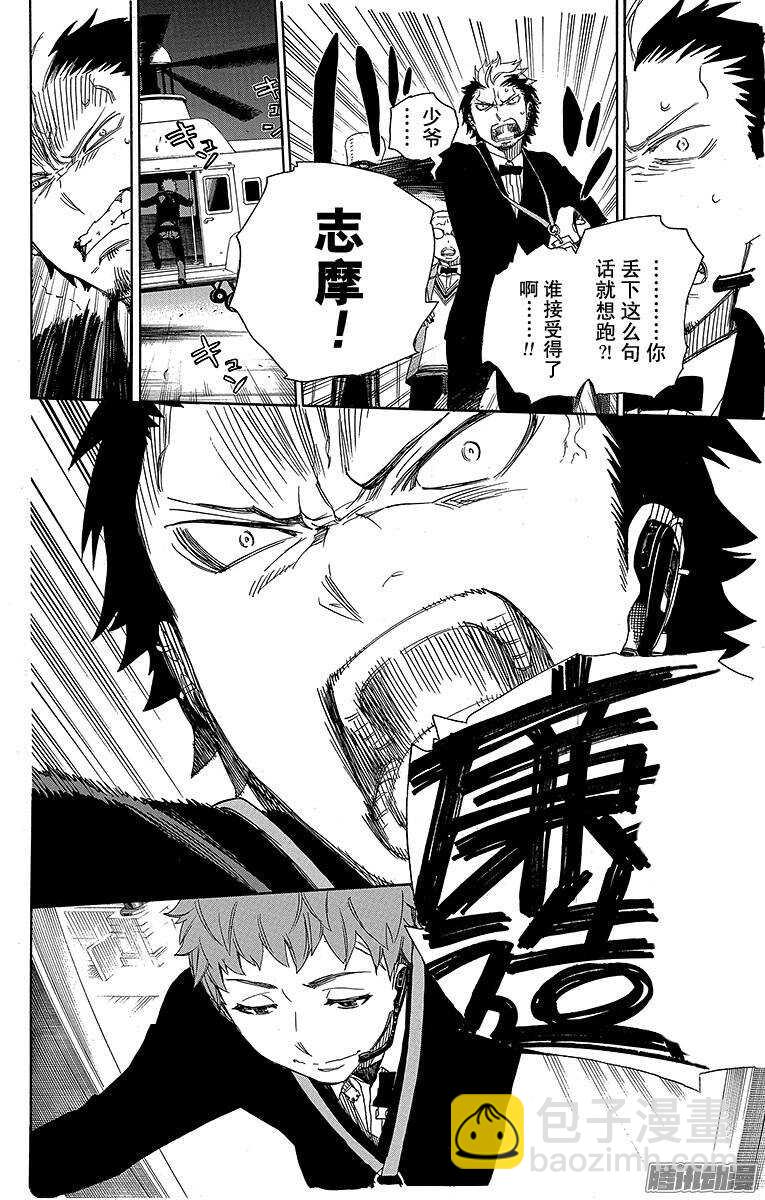 49 正十字学园祭&mdash;&mdash;后夜-第49话