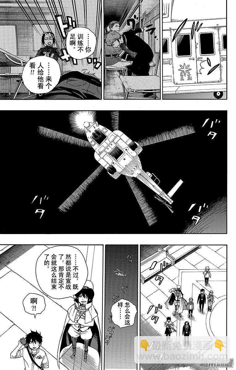 49 正十字学园祭&mdash;&mdash;后夜-第49话