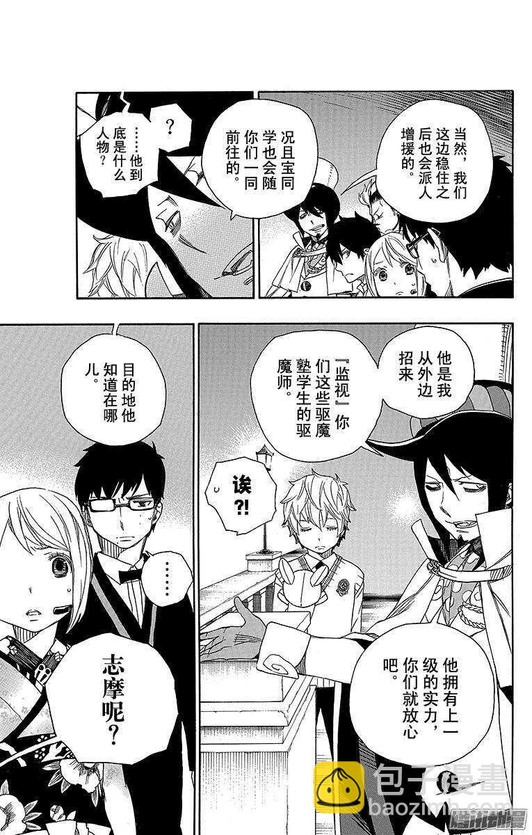 49 正十字学园祭&mdash;&mdash;后夜-第49话