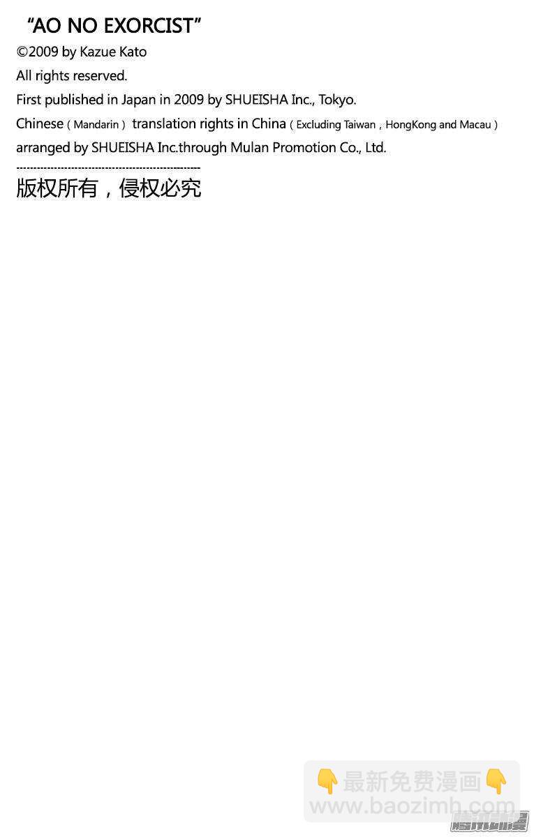 49 正十字学园祭&mdash;&mdash;后夜-第49话