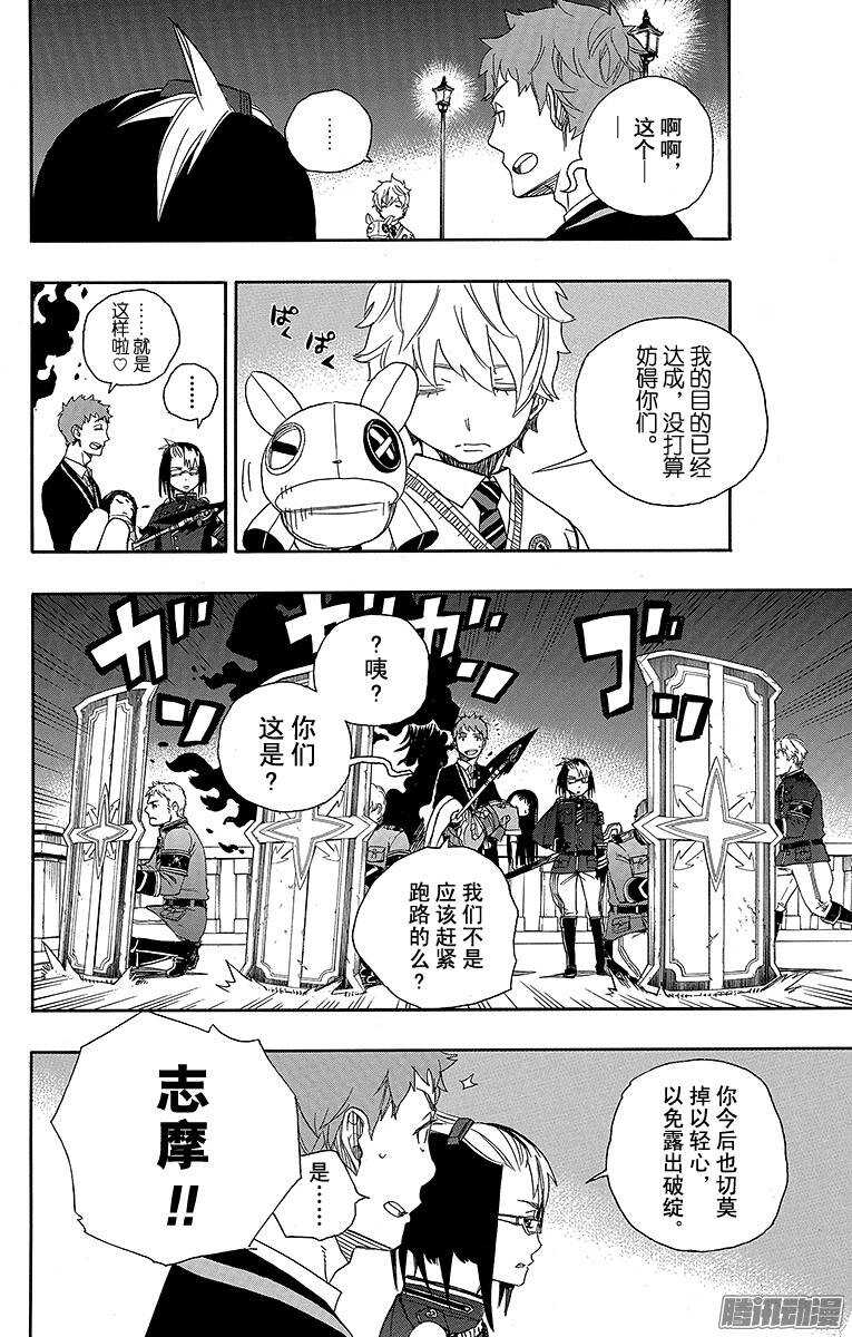 49 正十字学园祭&mdash;&mdash;后夜-第49话