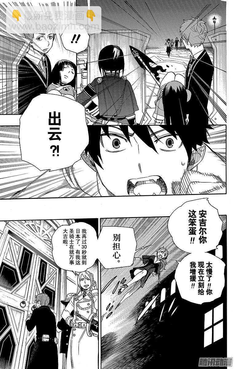 49 正十字学园祭&mdash;&mdash;后夜-第49话