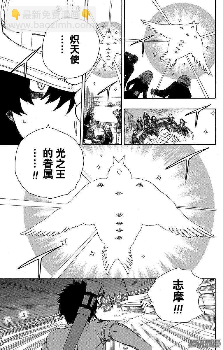 49 正十字学园祭&mdash;&mdash;后夜-第49话