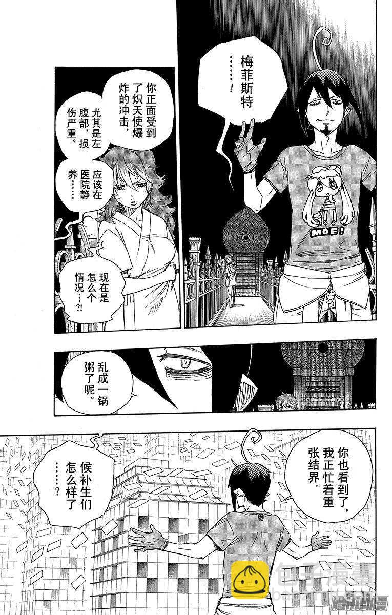 51 有道是就是被骗的人自己笨-第51话