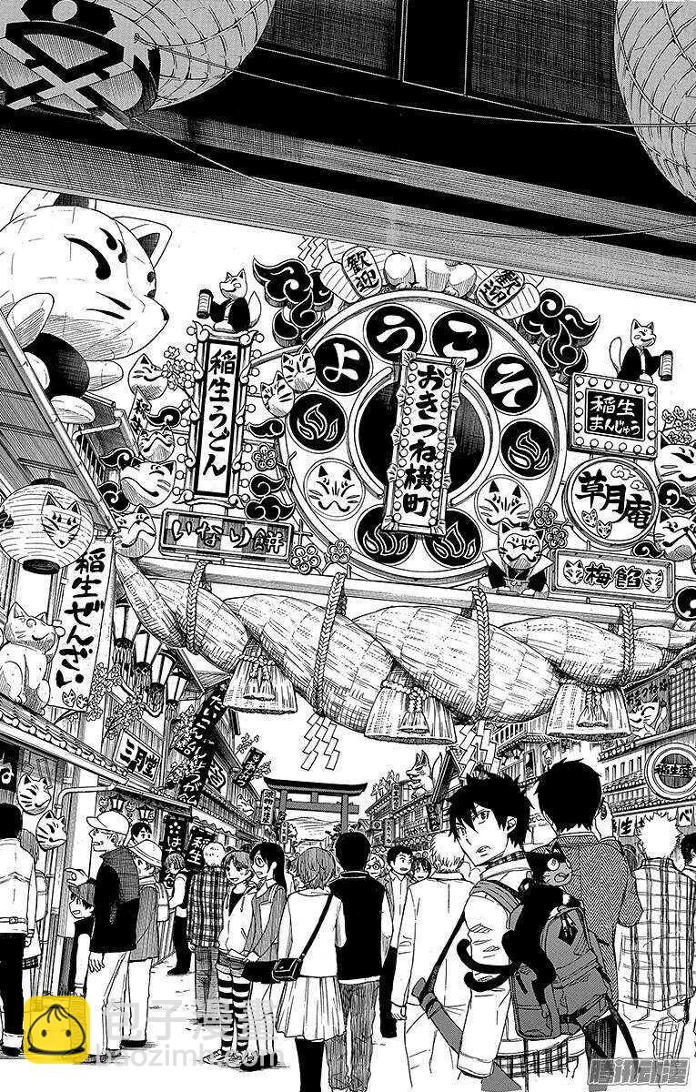 51 有道是就是被骗的人自己笨-第51话