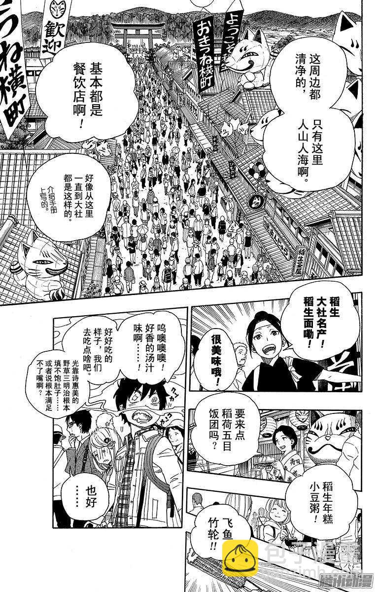 51 有道是就是被骗的人自己笨-第51话