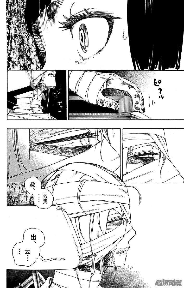 51 有道是就是被骗的人自己笨-第51话