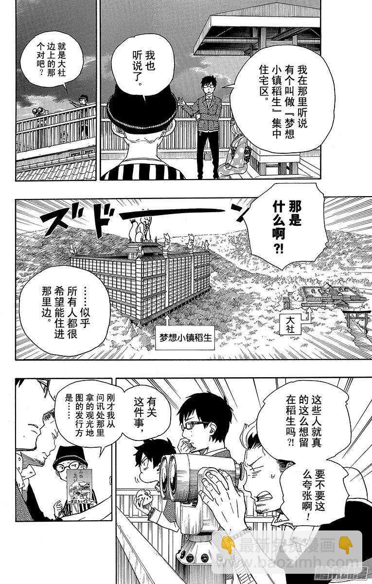 51 有道是就是被骗的人自己笨-第51话