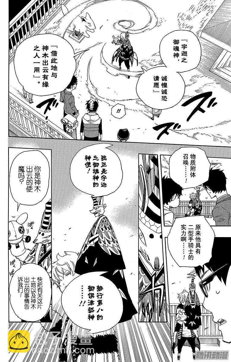 51 有道是就是被骗的人自己笨-第51话