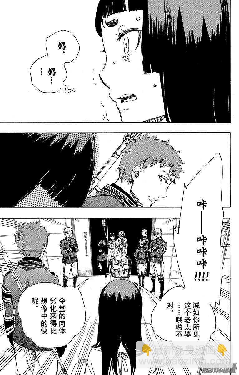 51 有道是就是被骗的人自己笨-第51话