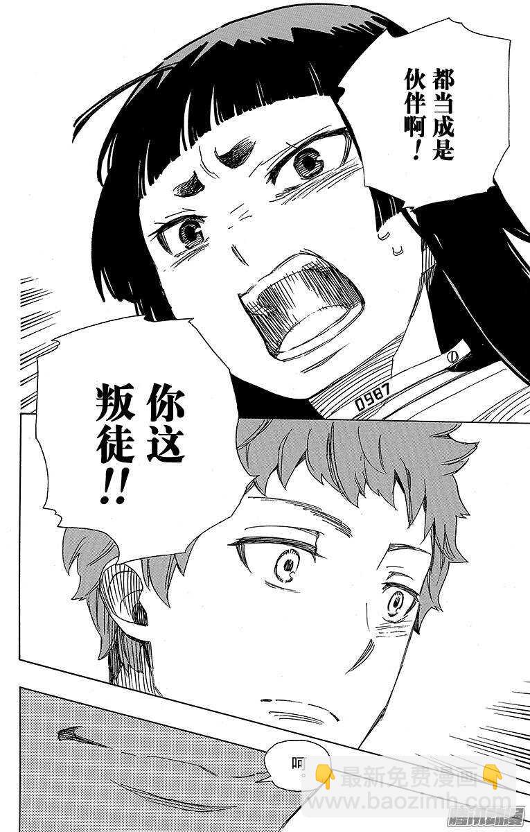 51 有道是就是被骗的人自己笨-第51话