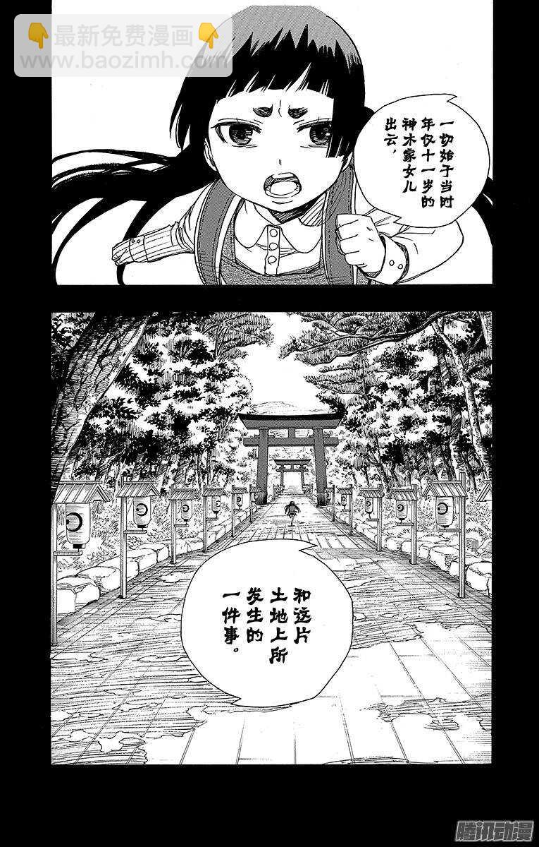 51 有道是就是被骗的人自己笨-第51话