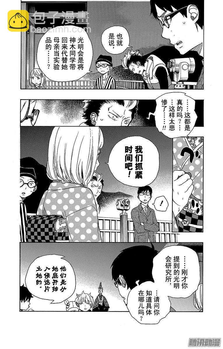 53 这才是真正的我-第53话