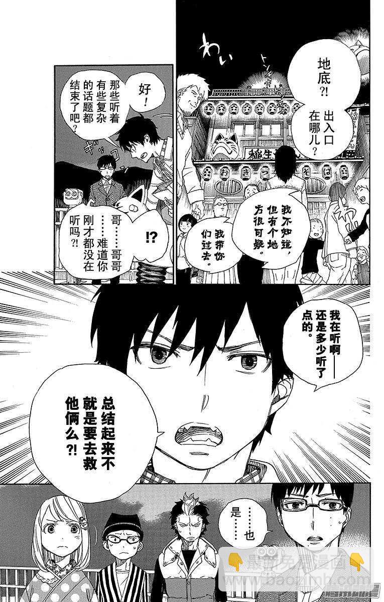 53 这才是真正的我-第53话