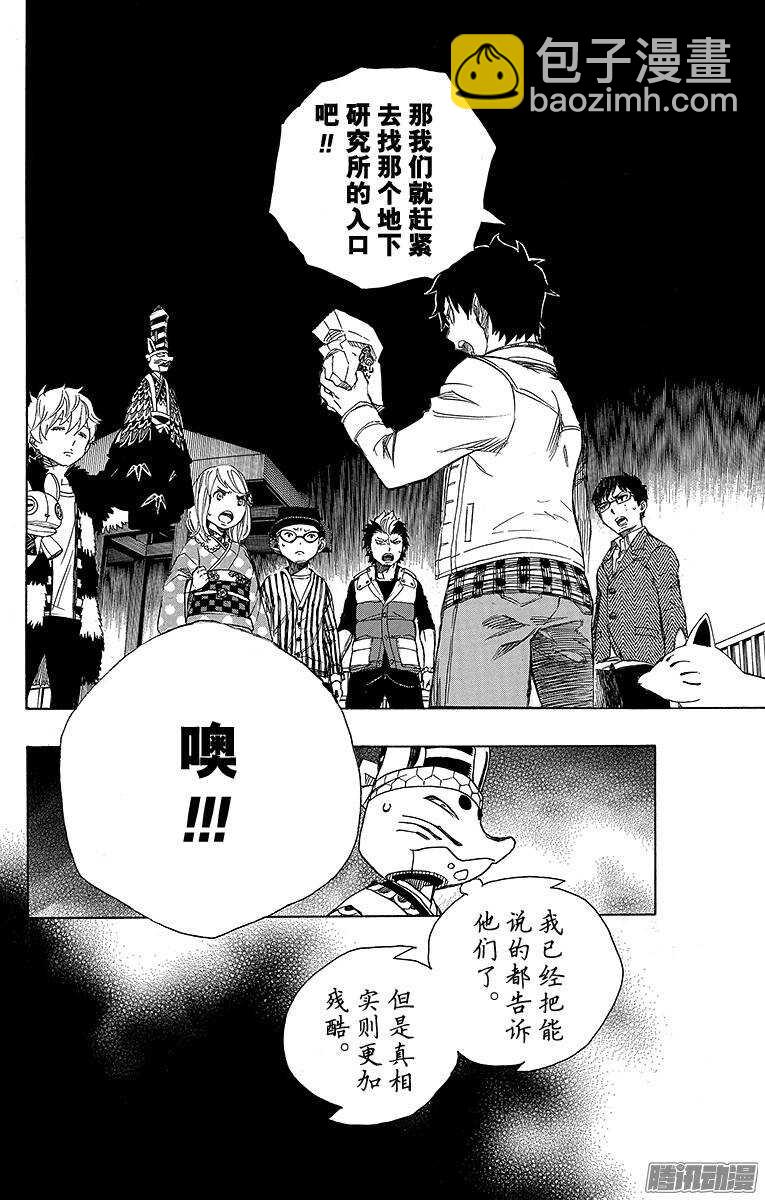 53 这才是真正的我-第53话