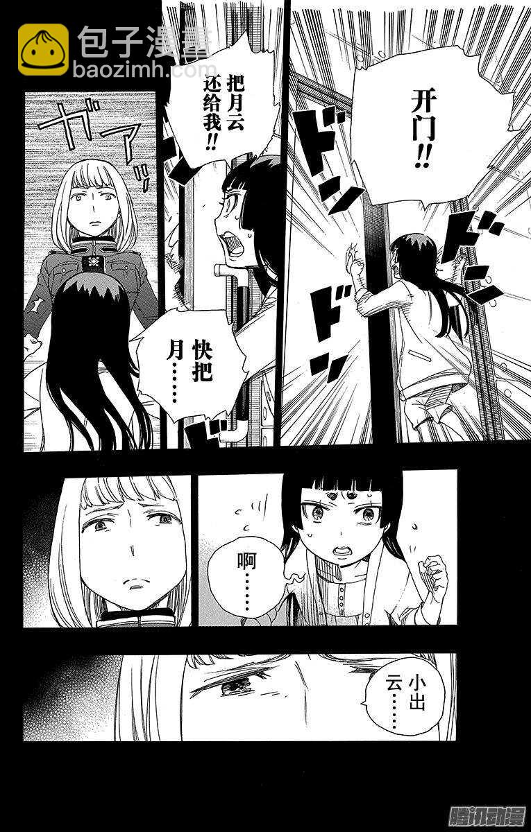 53 这才是真正的我-第53话