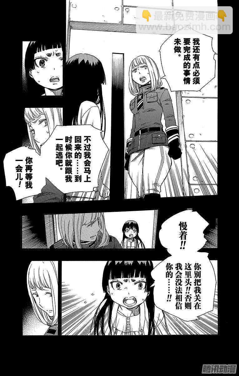 53 这才是真正的我-第53话