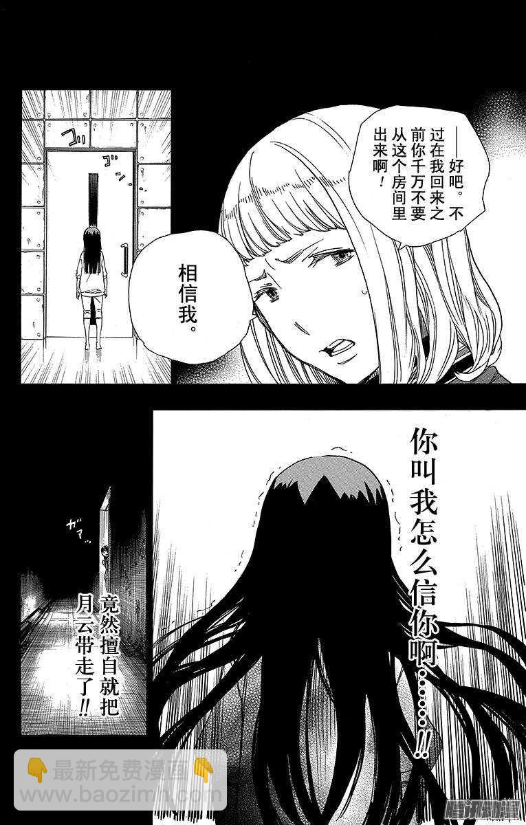 53 这才是真正的我-第53话