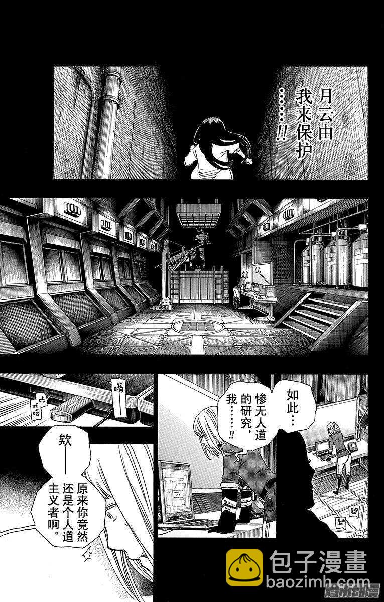 53 这才是真正的我-第53话