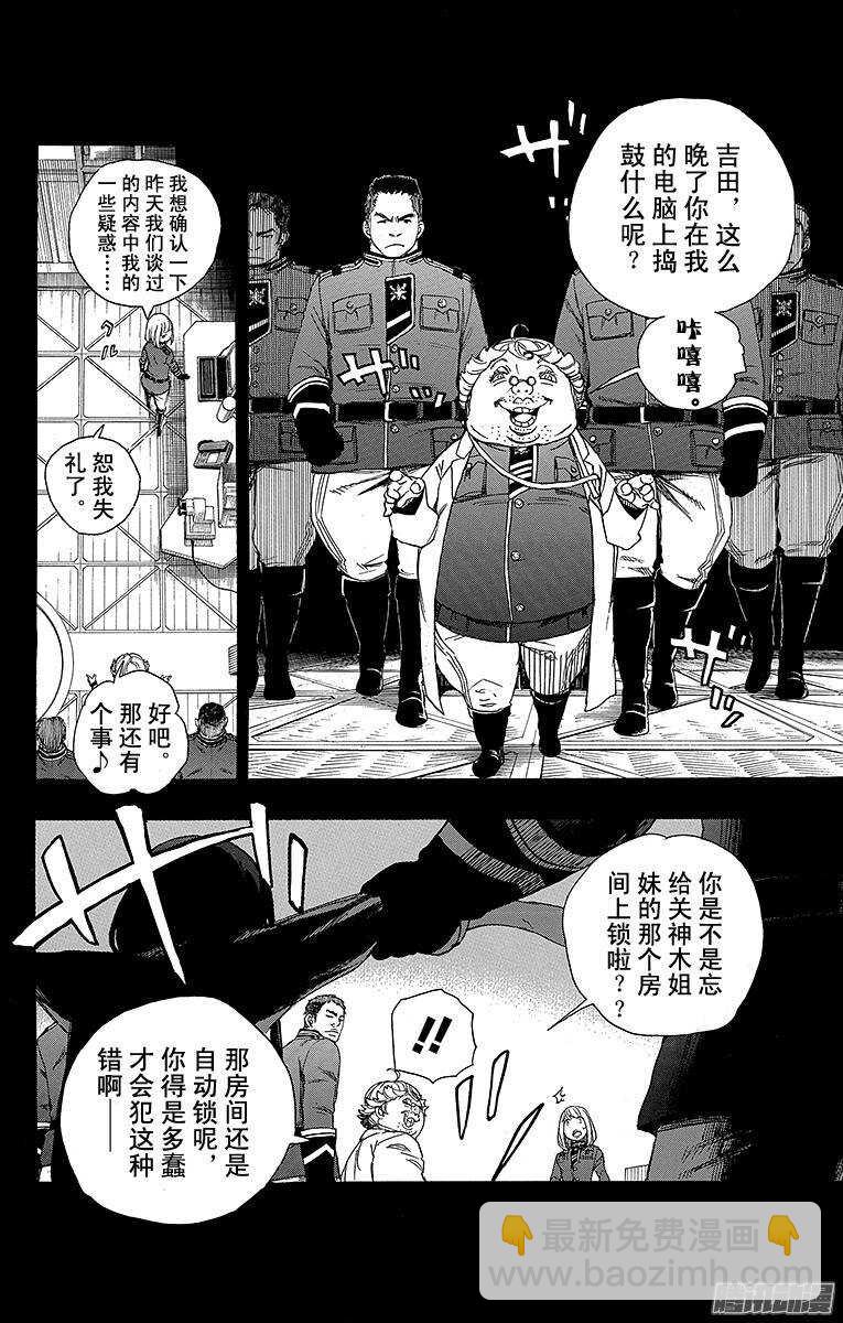 53 这才是真正的我-第53话