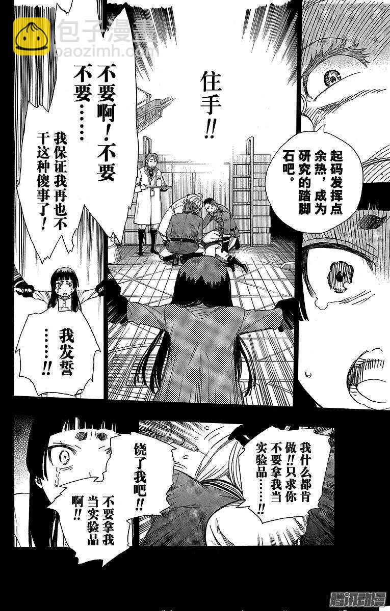 53 这才是真正的我-第53话