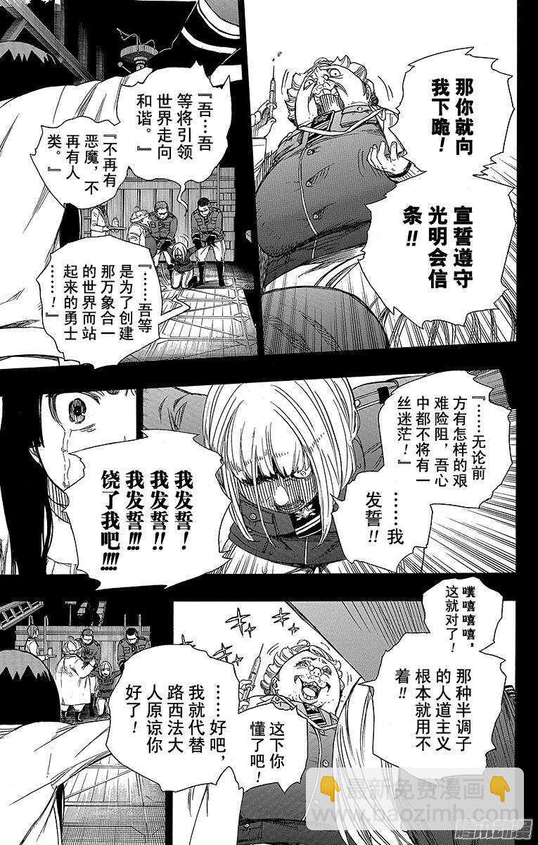 53 这才是真正的我-第53话