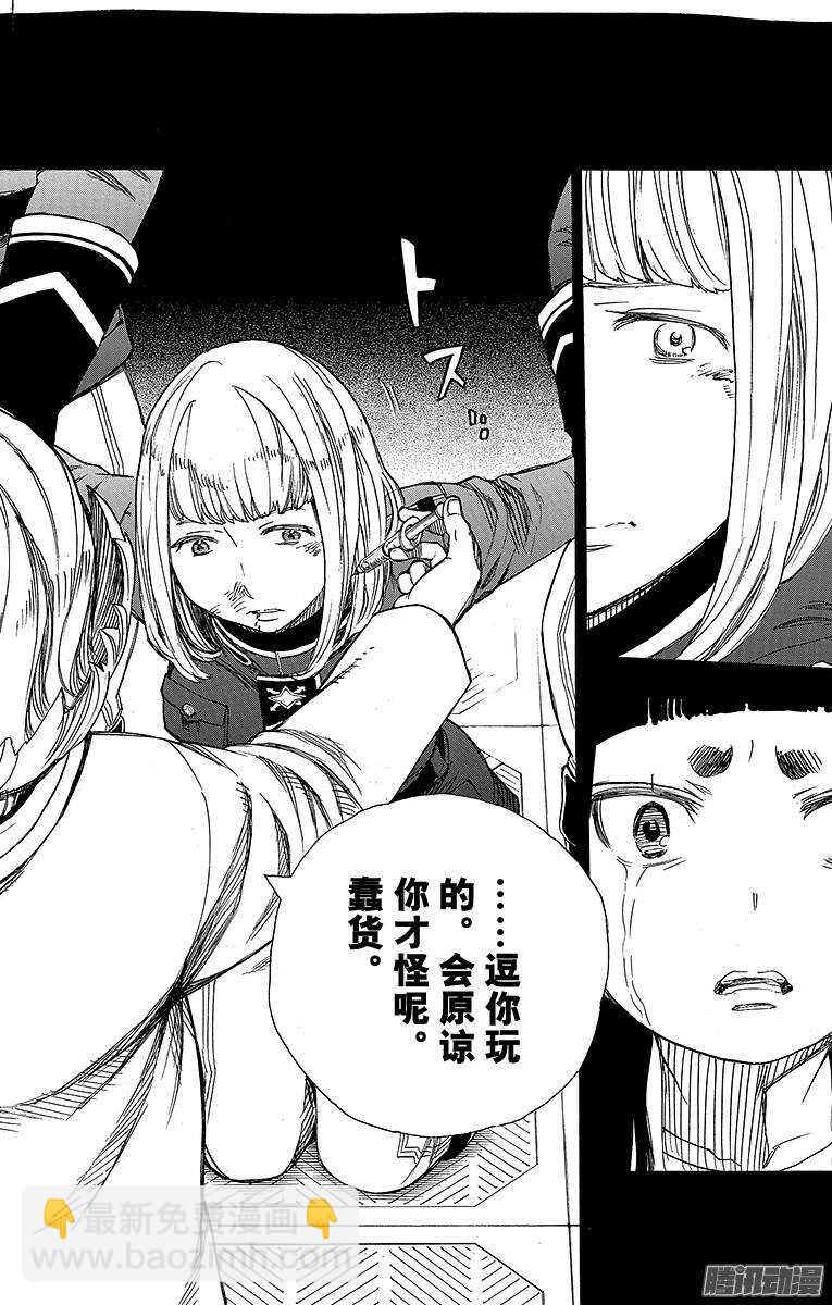 53 这才是真正的我-第53话