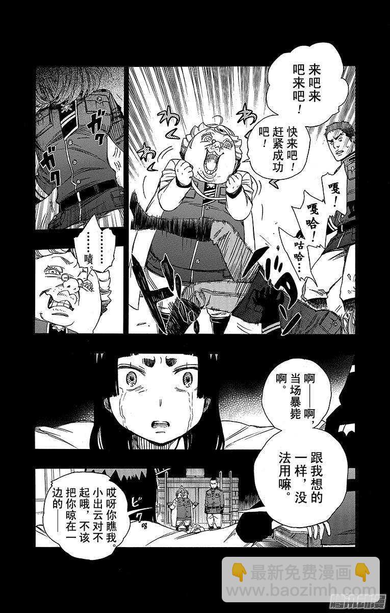 53 这才是真正的我-第53话