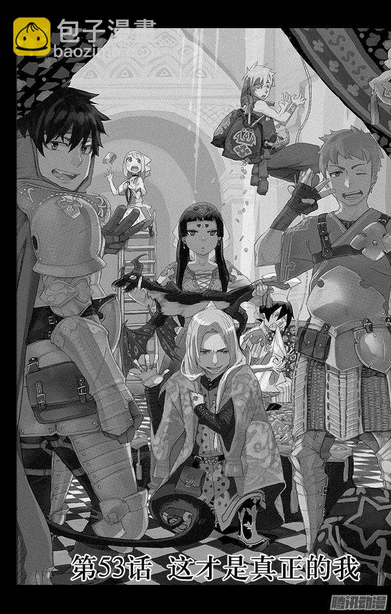 53 这才是真正的我-第53话