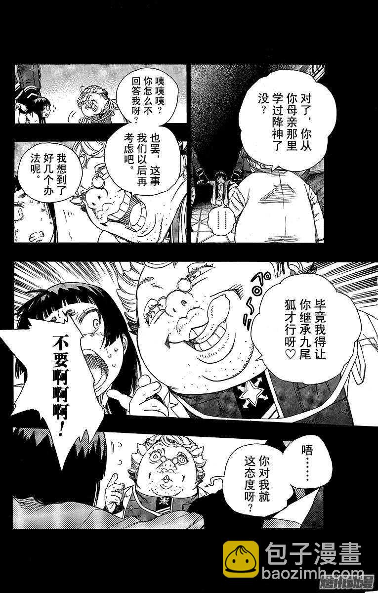 53 这才是真正的我-第53话