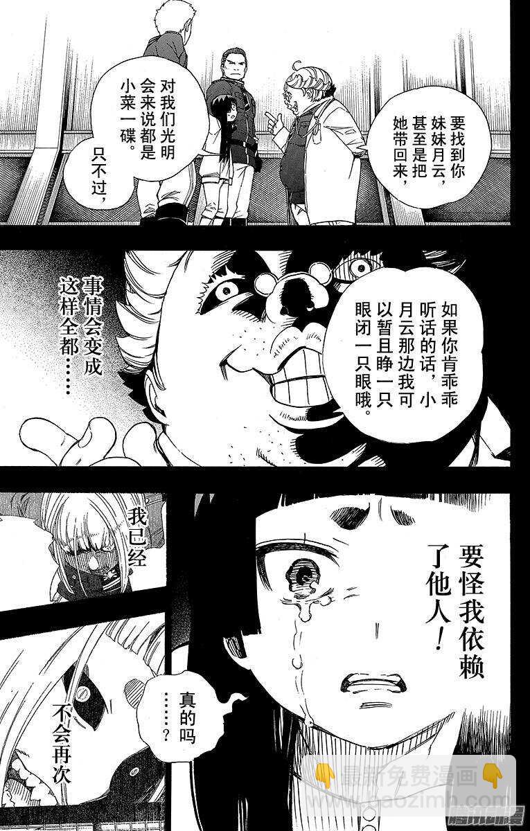 53 这才是真正的我-第53话