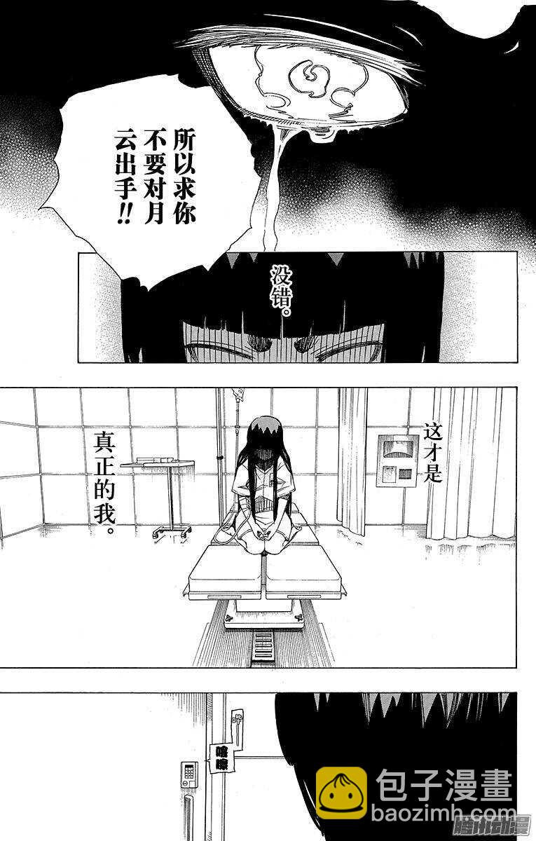 53 这才是真正的我-第53话