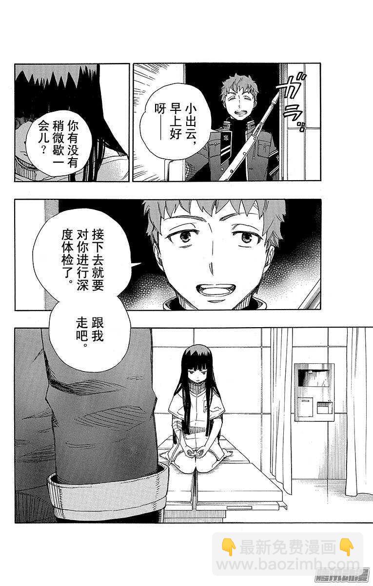 53 这才是真正的我-第53话