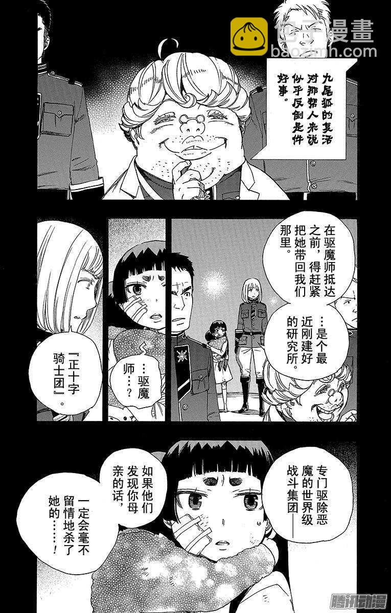 53 这才是真正的我-第53话