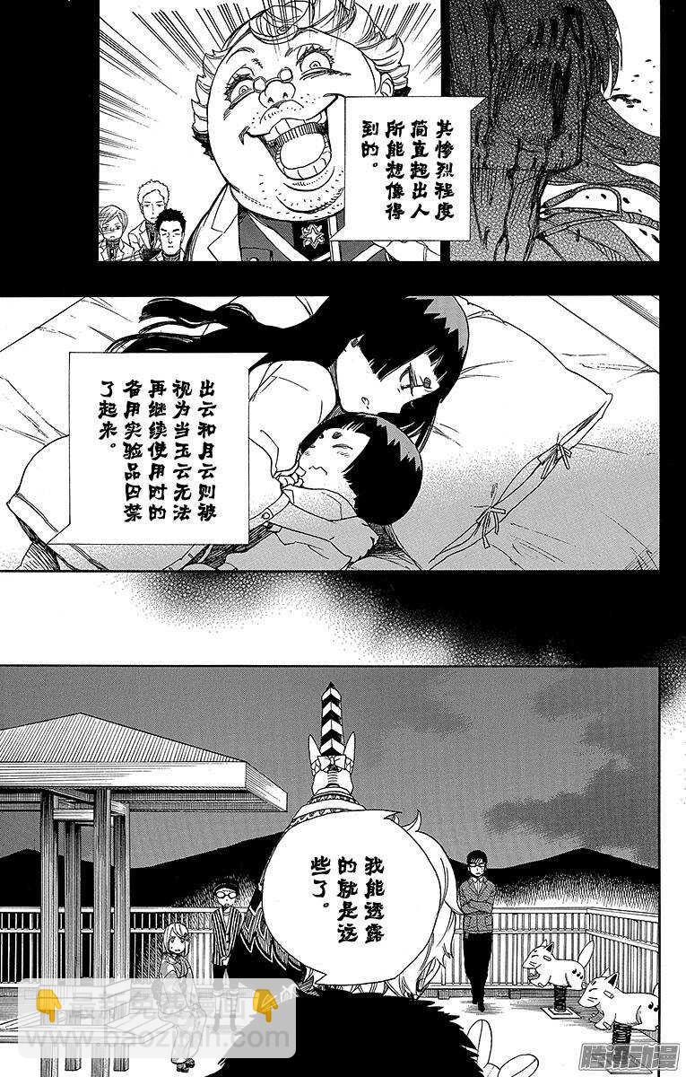 53 这才是真正的我-第53话