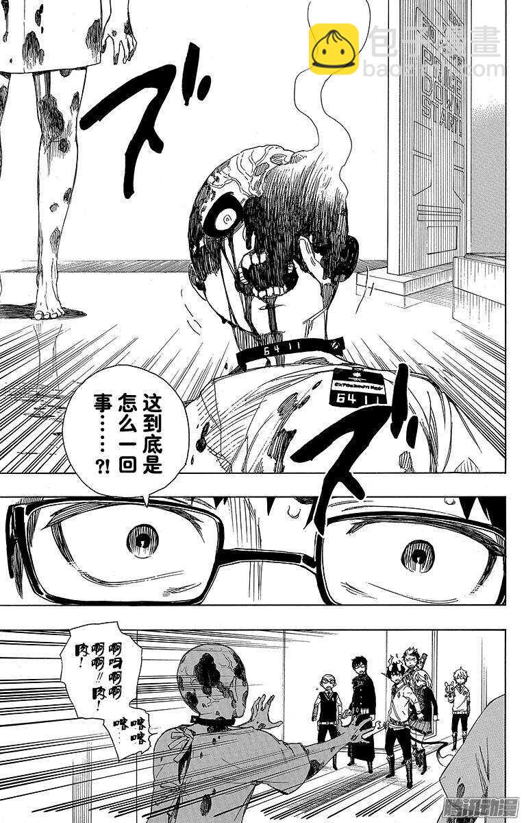 55 像兄弟一样-第55话