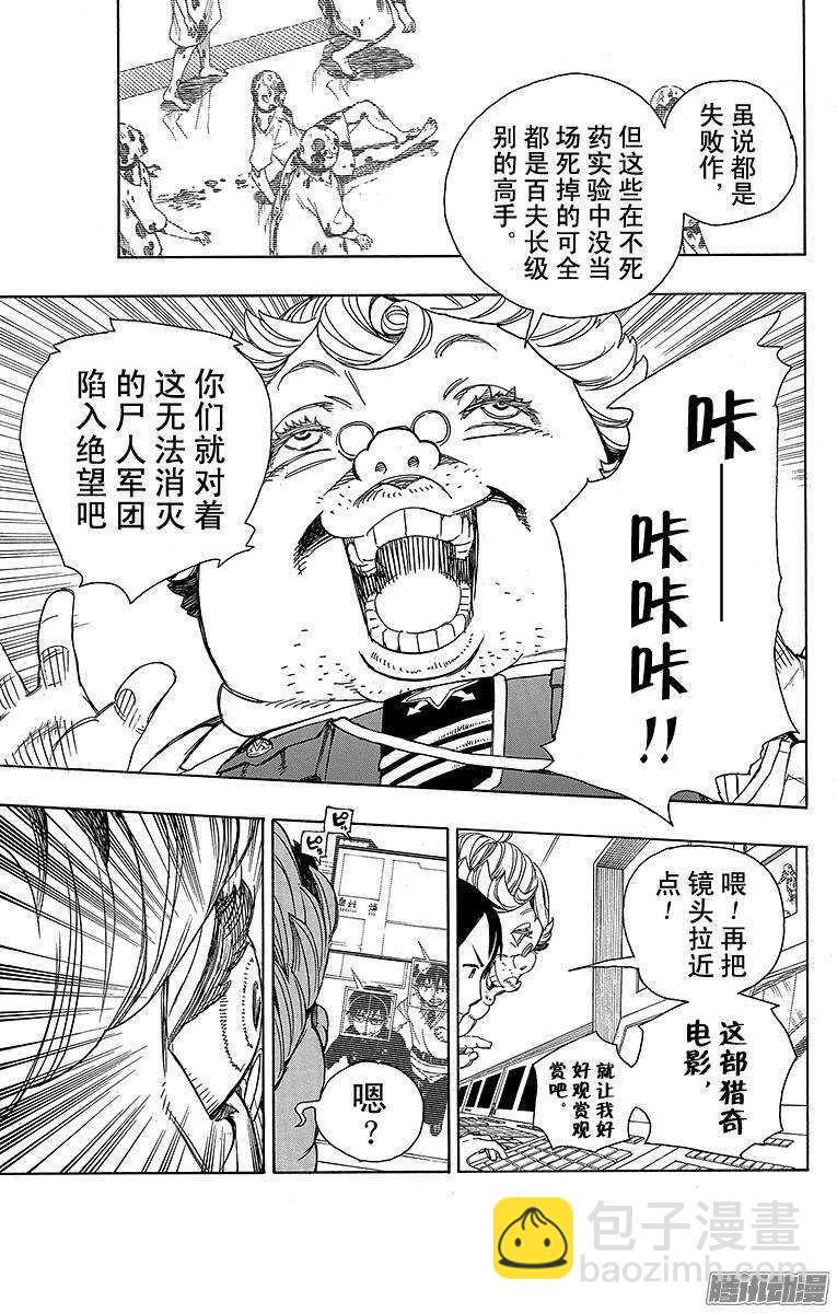 55 像兄弟一样-第55话