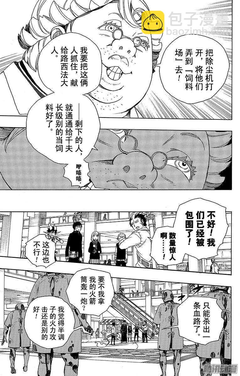 55 像兄弟一样-第55话