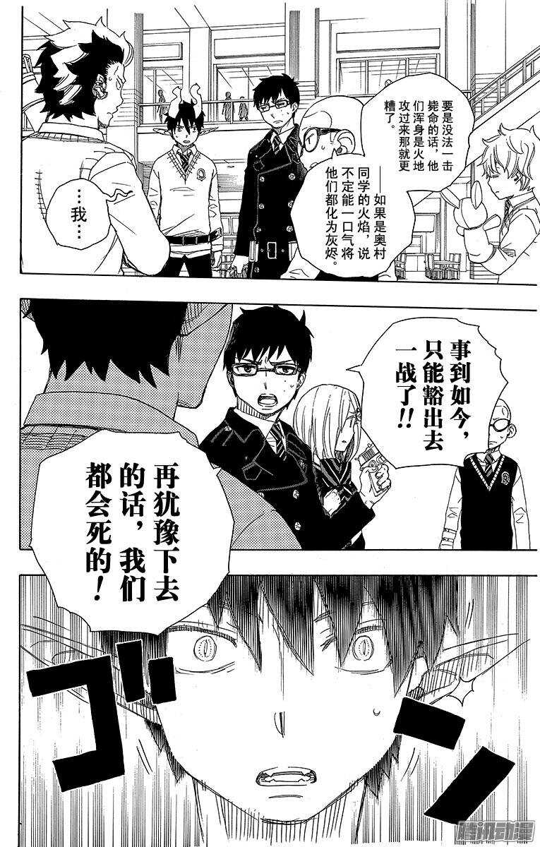 55 像兄弟一样-第55话